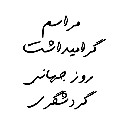 geramidasht.gif